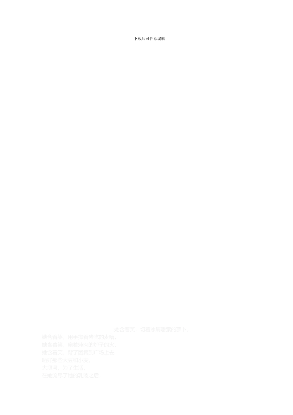 001-动力管理制度_第3页