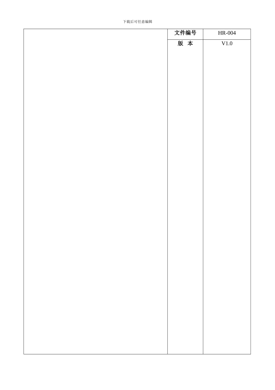 004-培训管理制度_第1页