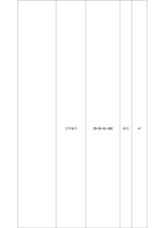 004-6S活动实施制度