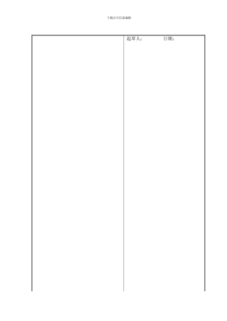 003设备检维修管理制度