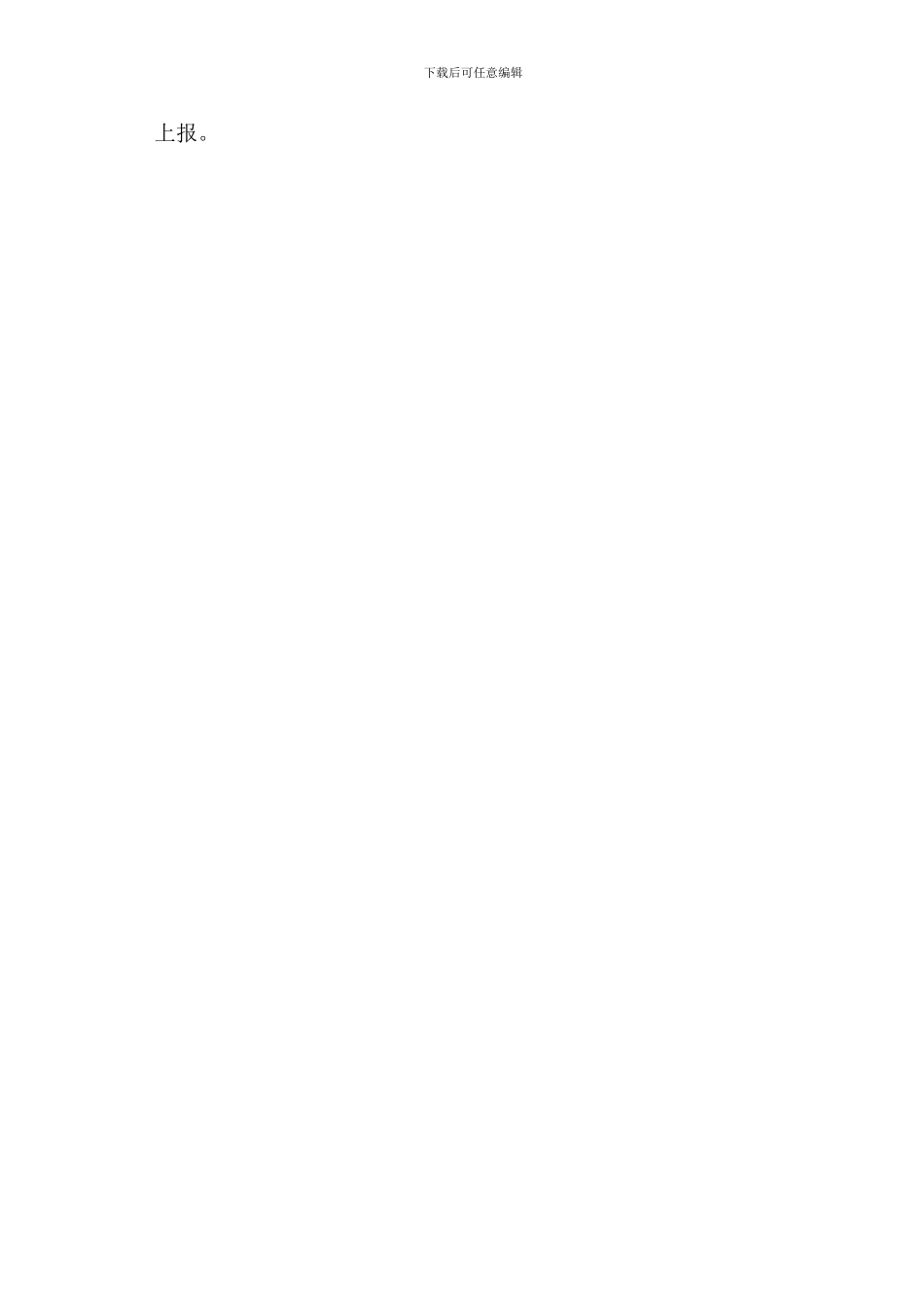 005-01-医院职工职业安全健康管理制度_第2页