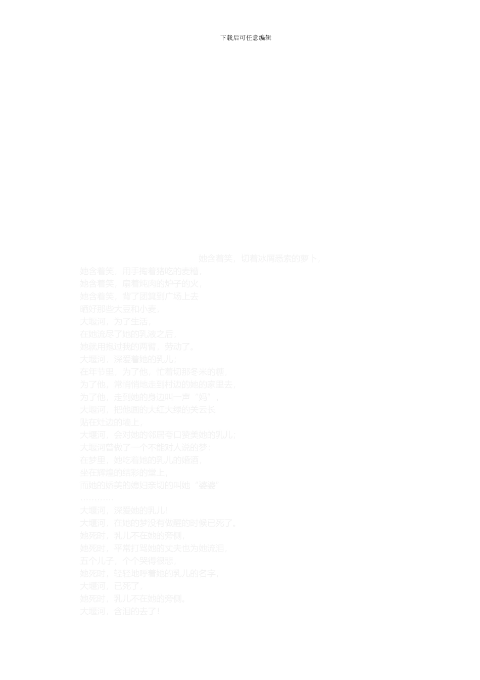 005-01-医院职工职业安全健康管理制度_第3页