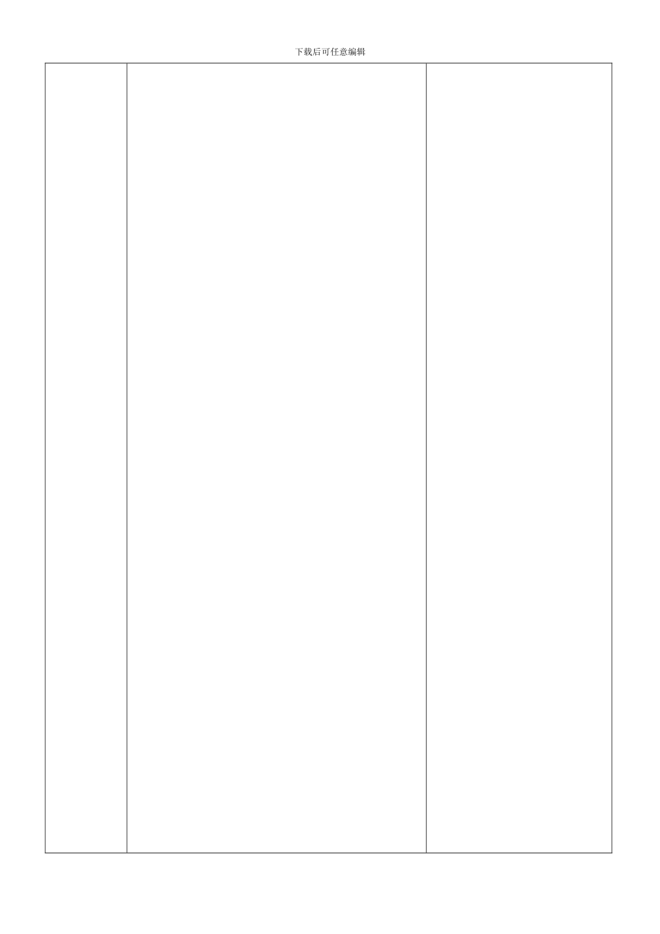 006休闲中心员工奖罚制度_第2页