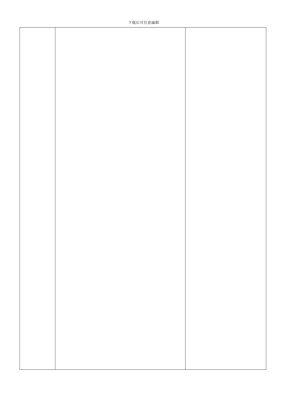 006休闲中心员工奖罚制度_第3页