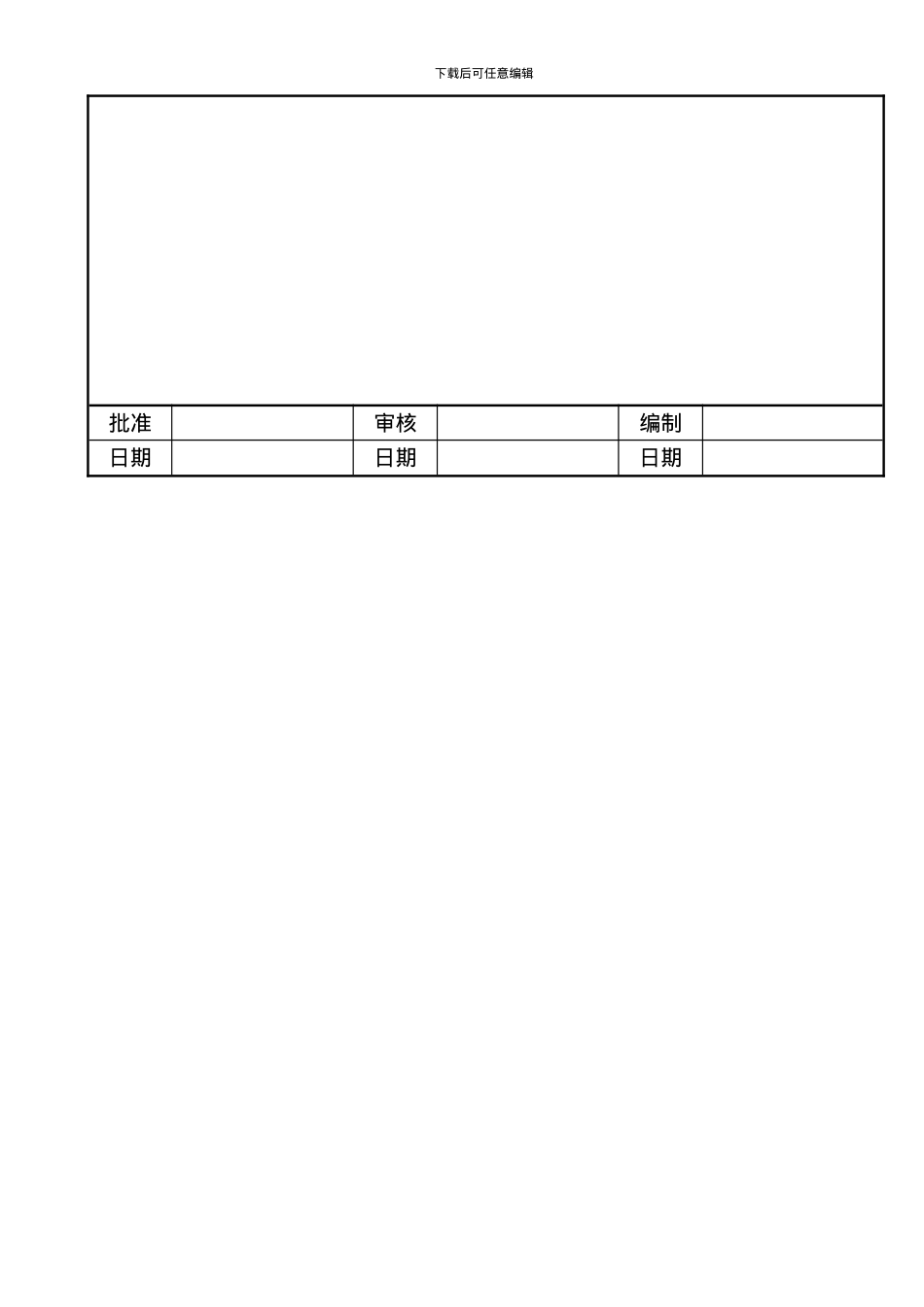 008技术文件管理制度_第3页