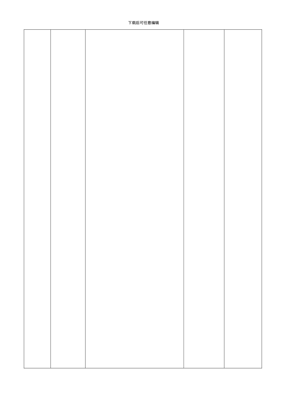 007生产设备日常维护管理规程_第2页