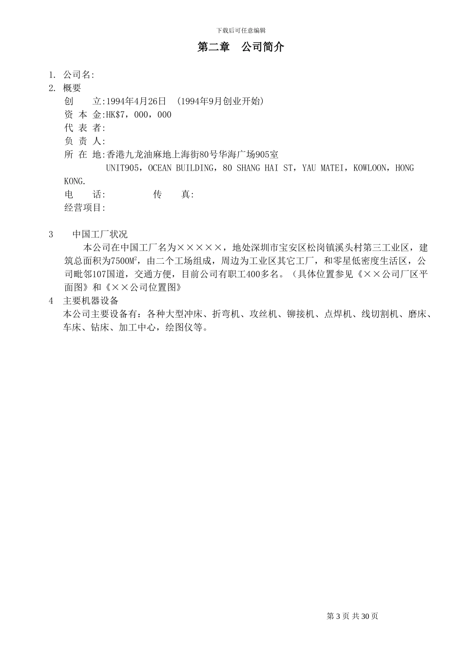 00环境管理手册_第3页