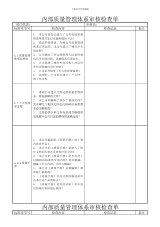 01-06总经理及管代