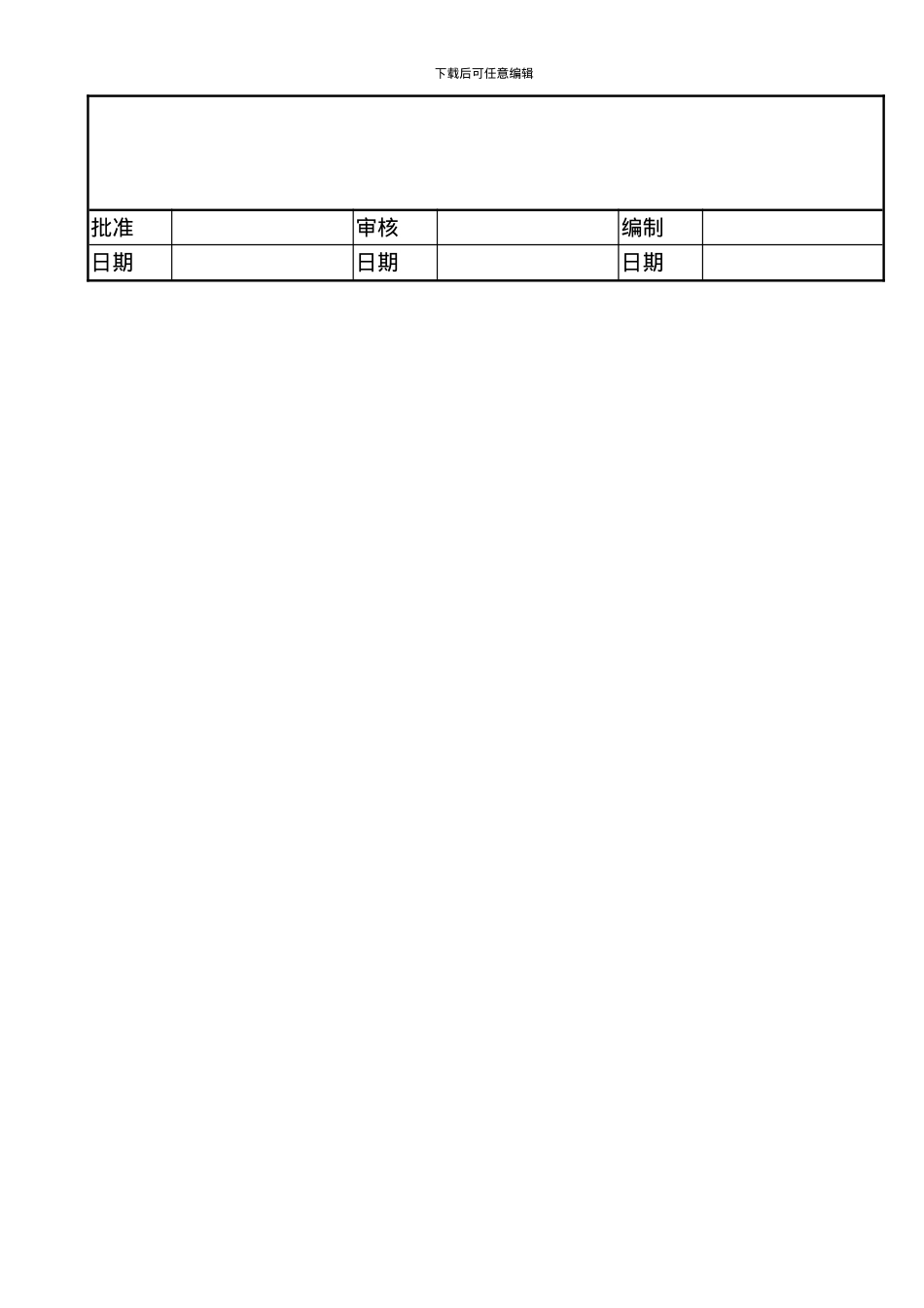 010原辅料管理制度_第3页