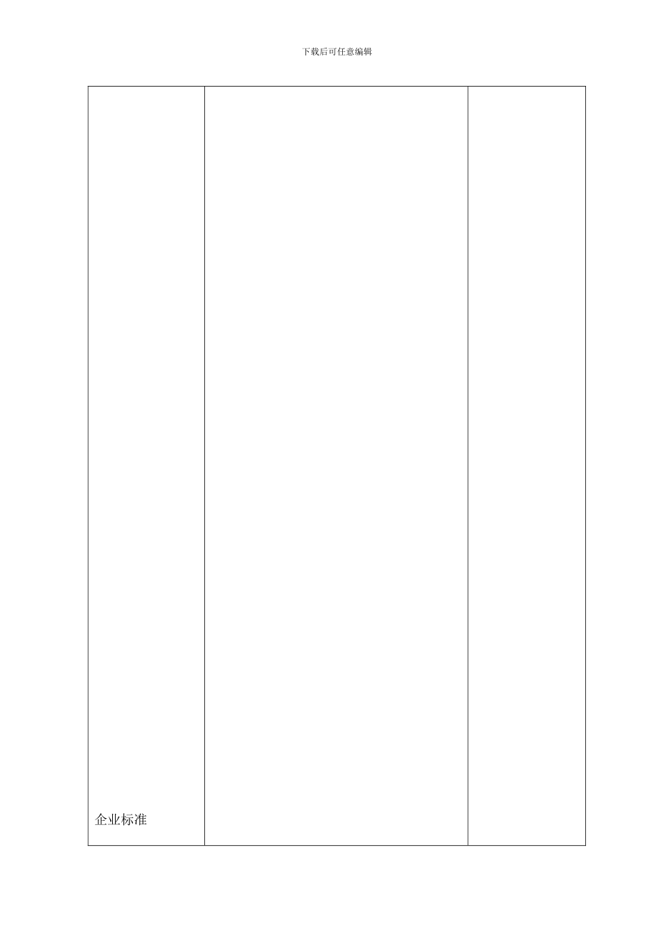 010毒性药品管理制度_第3页