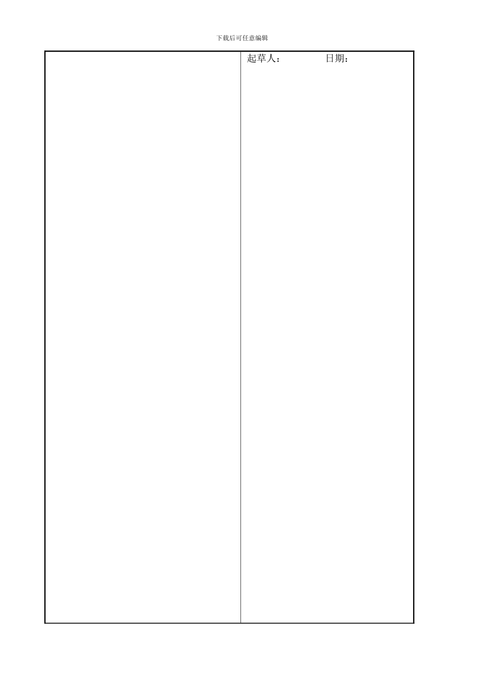 012生产设施管理制度_第1页