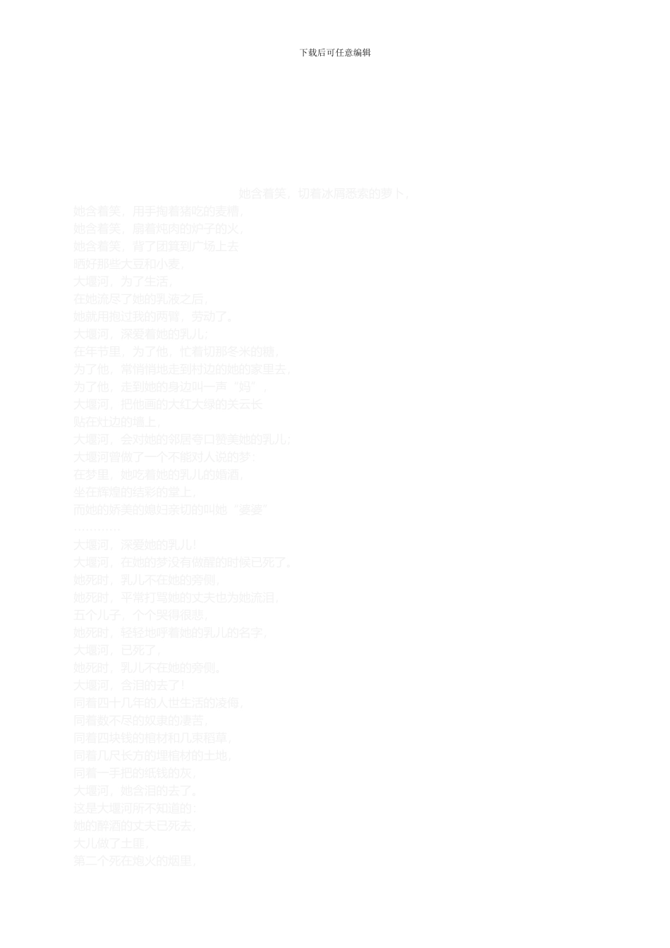 012用电安全管理制度_第3页