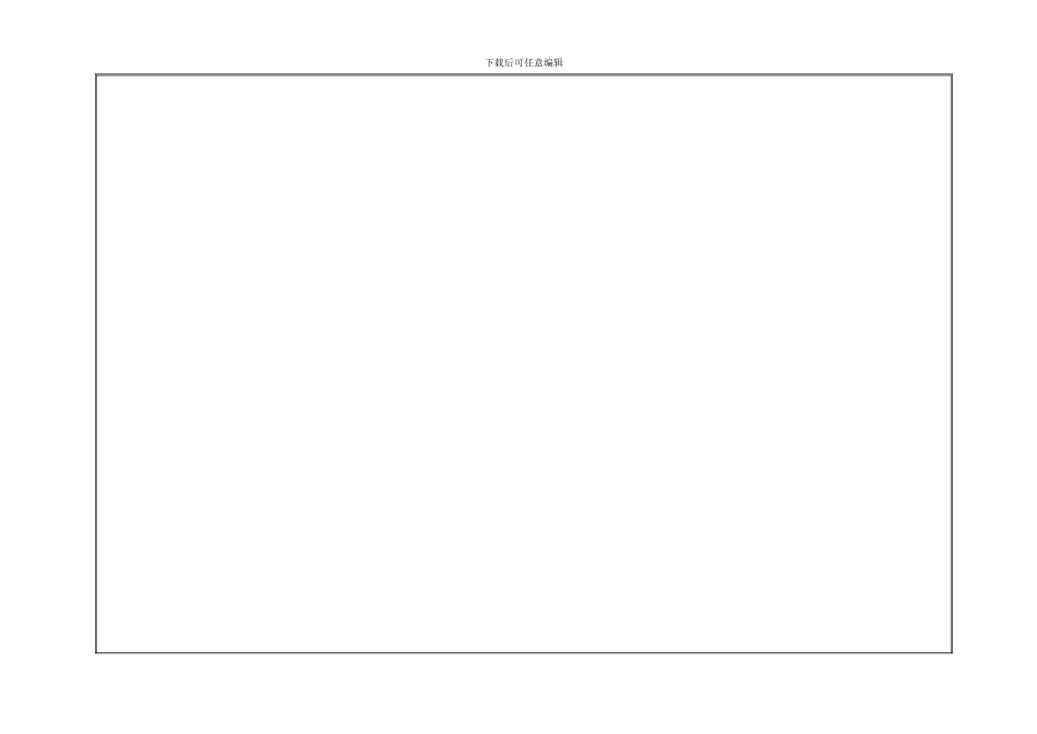 014内部审核程序_第1页