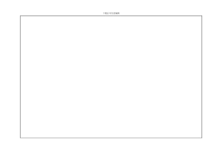 014内部审核程序