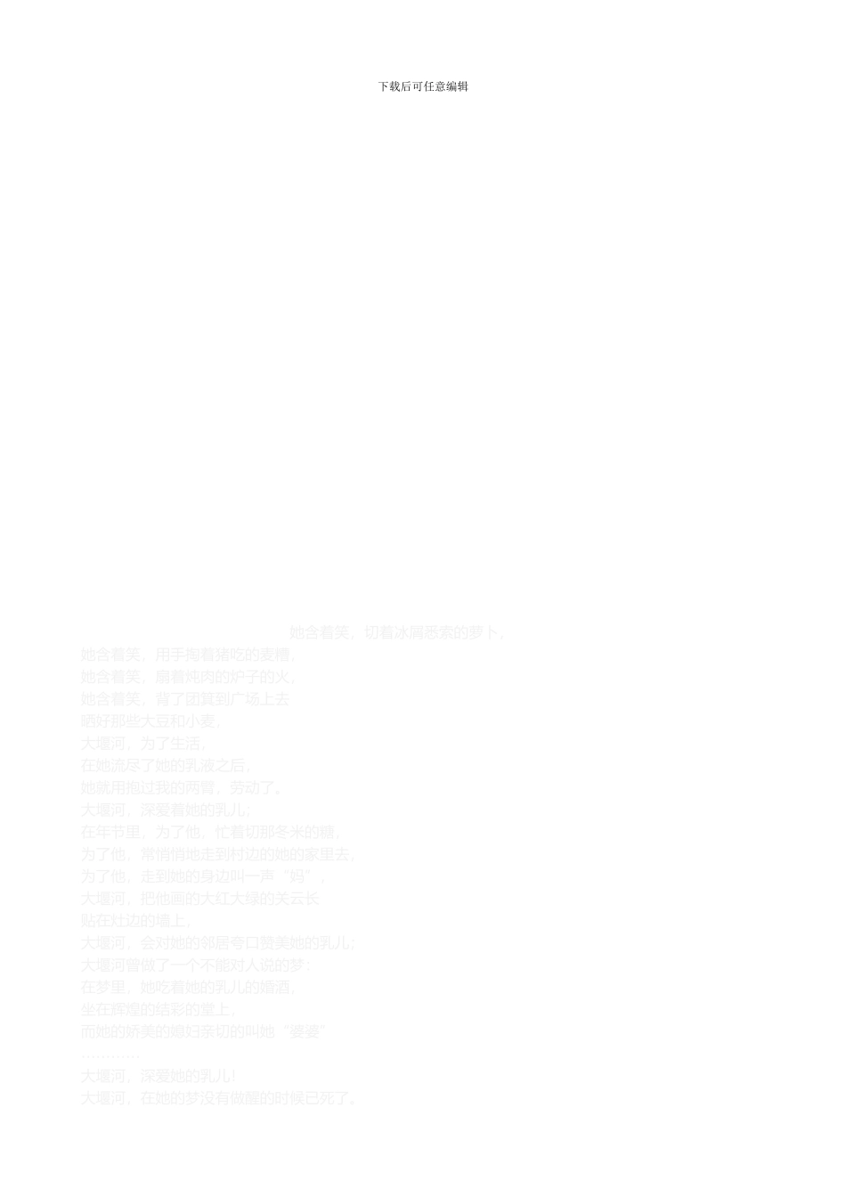 013-人力资源管理制度_第3页