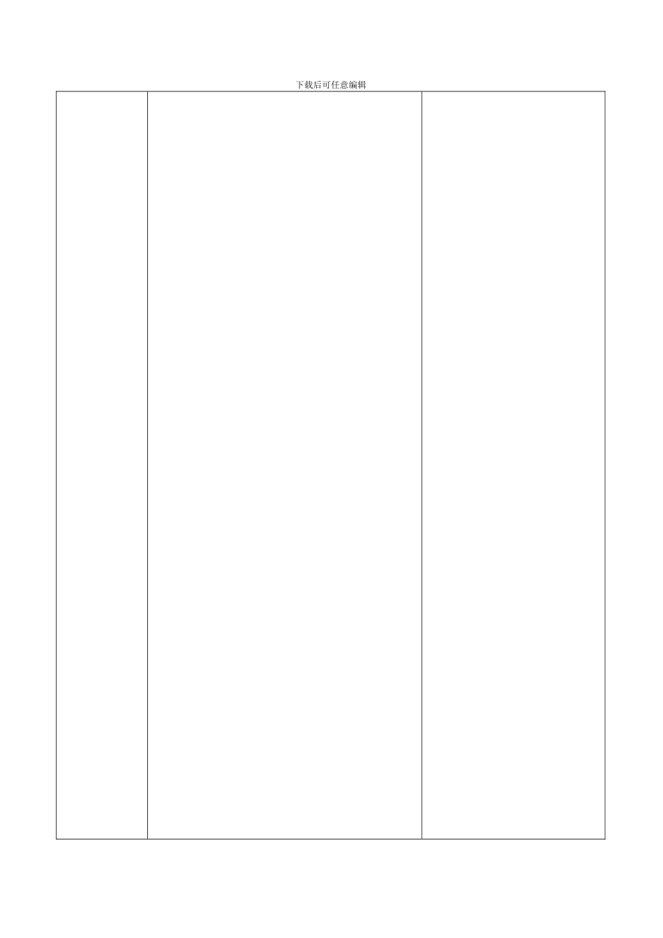 015山药生产工艺规程_第2页