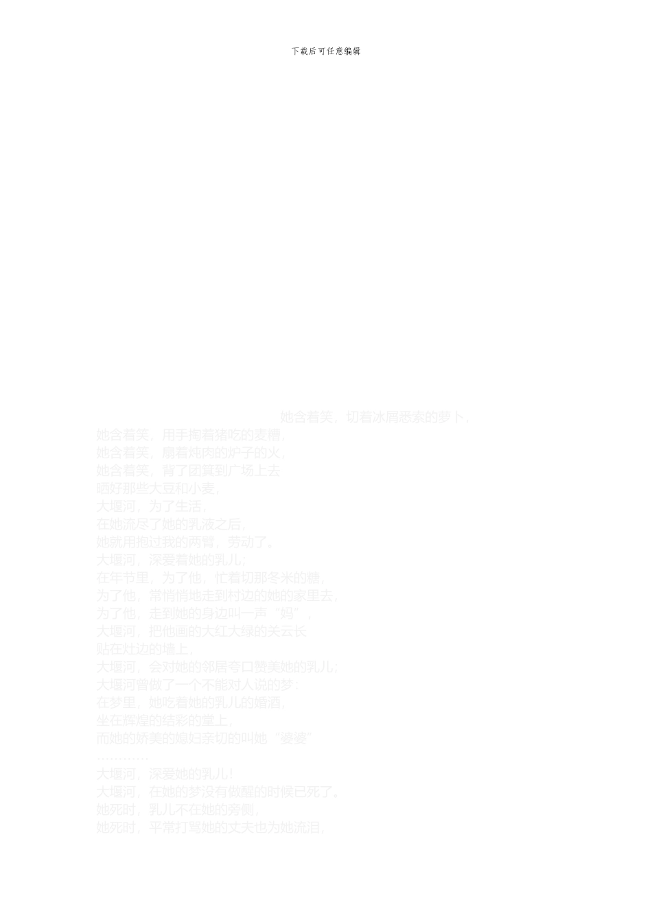01人员进出一般生产区更衣标准操作规程_第3页
