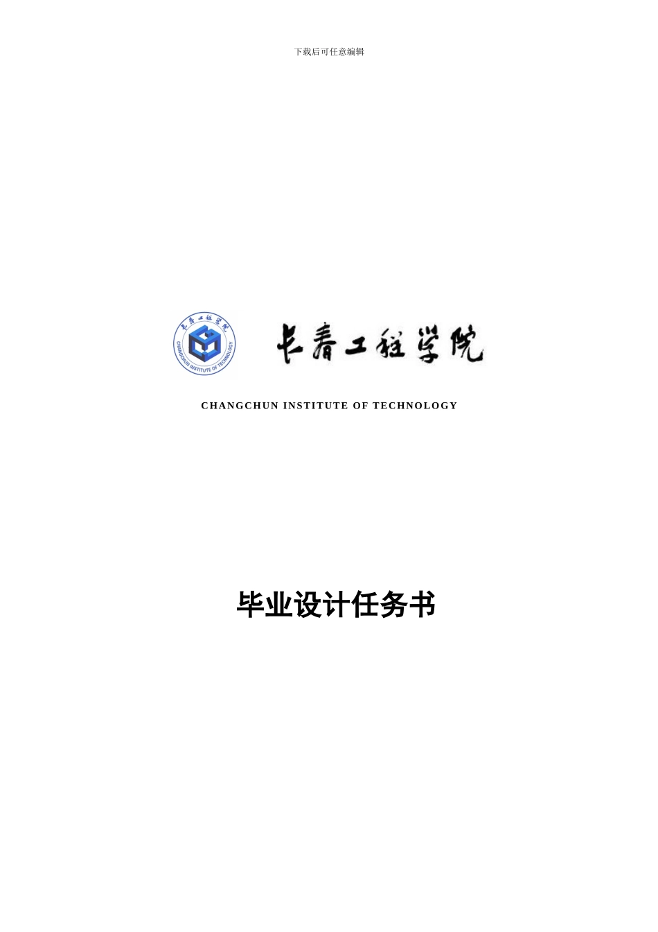 01学术交流中心建筑设计任务书_第1页