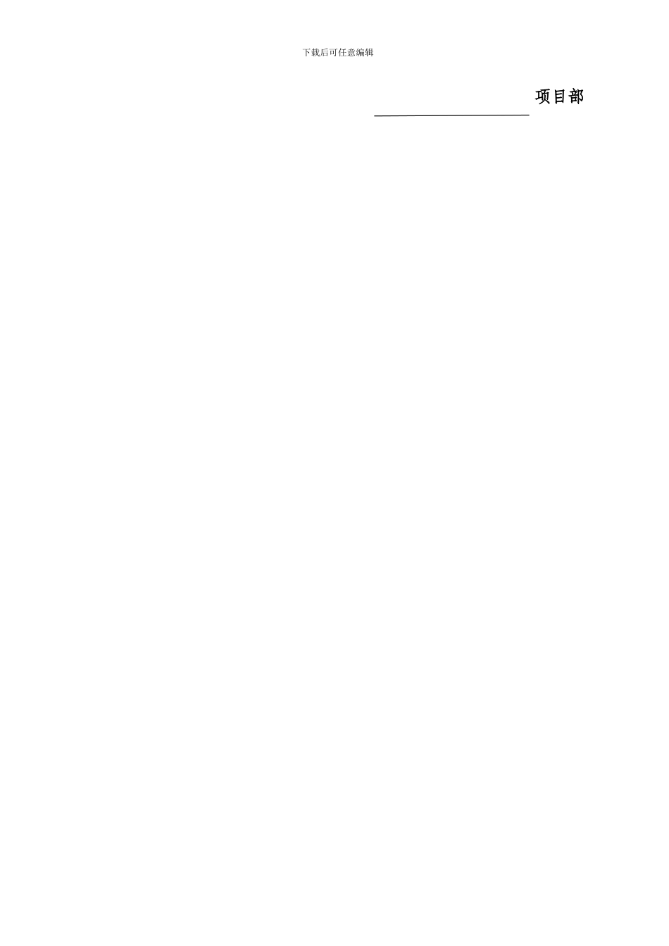 01安全生产教育培训管理制度_第3页