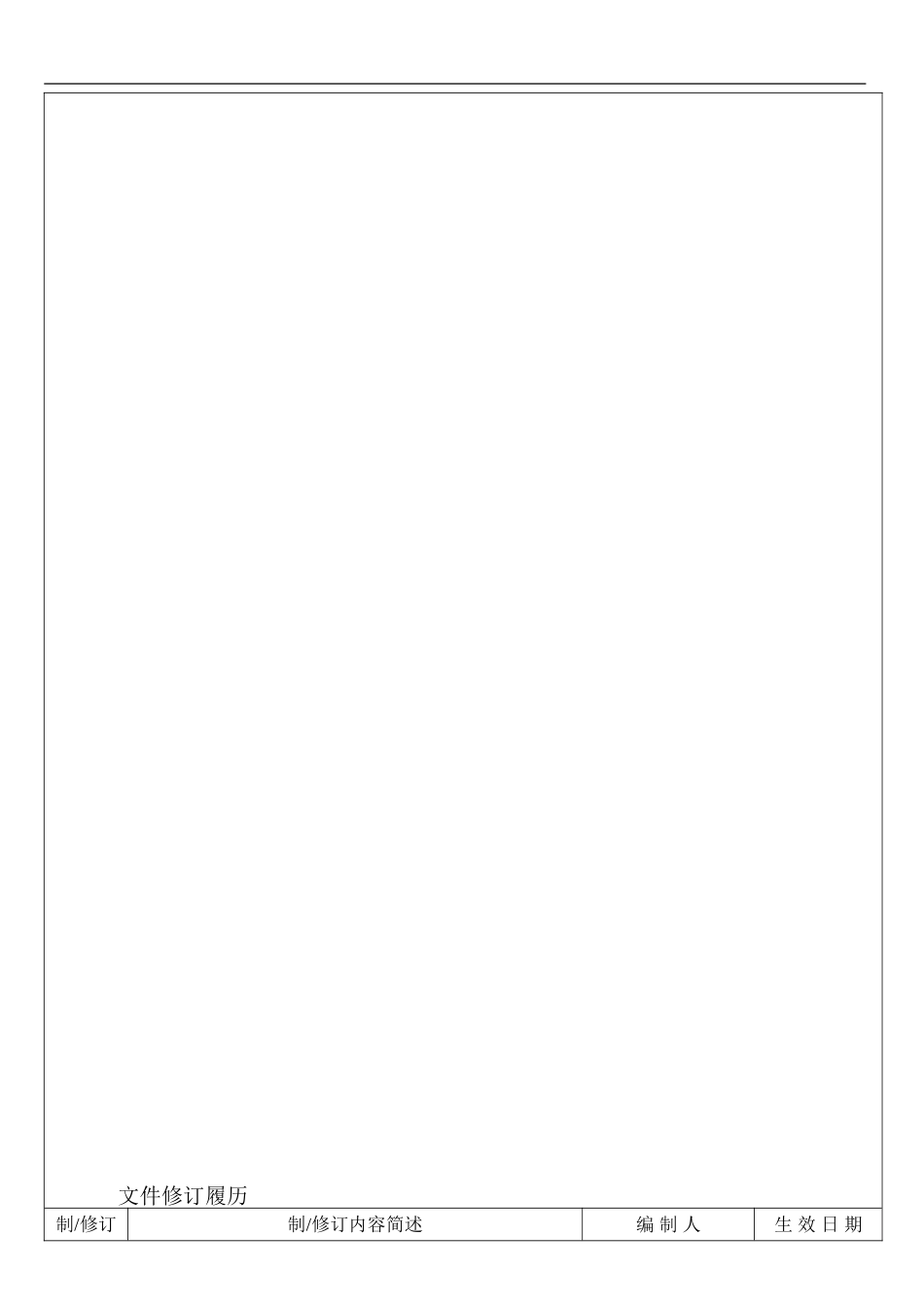 01文件与资料管理程序_第1页