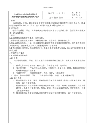 01文件控制程序