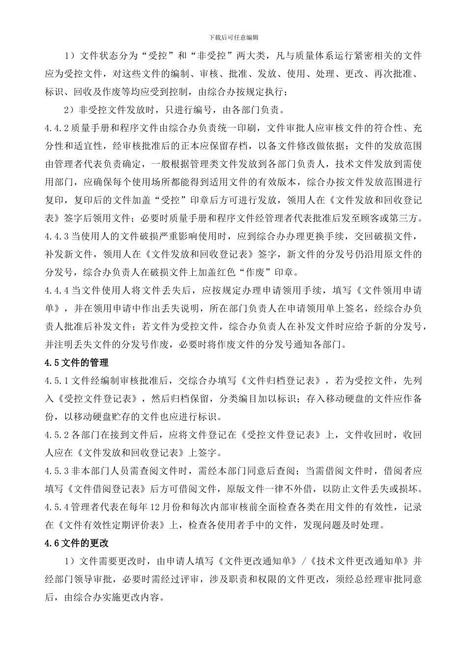 01文件控制程序SPok_第3页