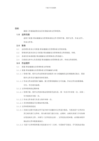 01文件控制程序0301