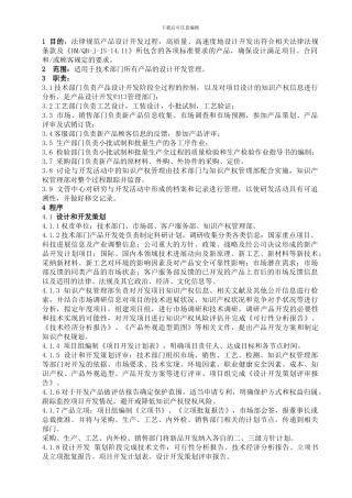 01设计开发程序