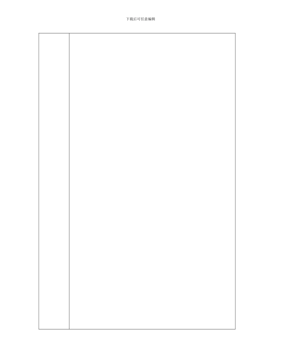02-盘点作业具体程序_第3页