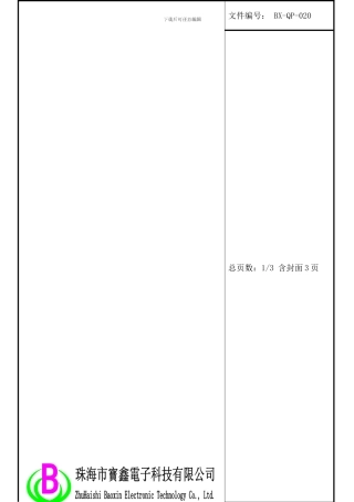 020环境控制程序