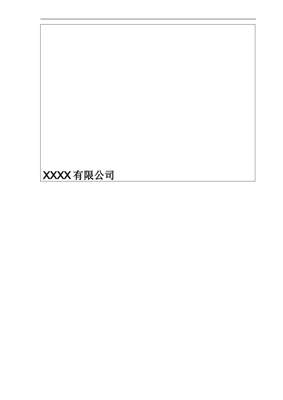 023-工装控制程序_第1页