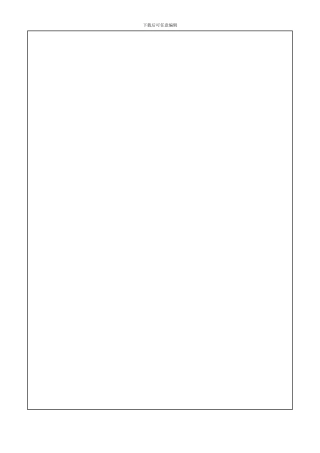 021-胶囊充填过程的中间质量控制标准操作规程