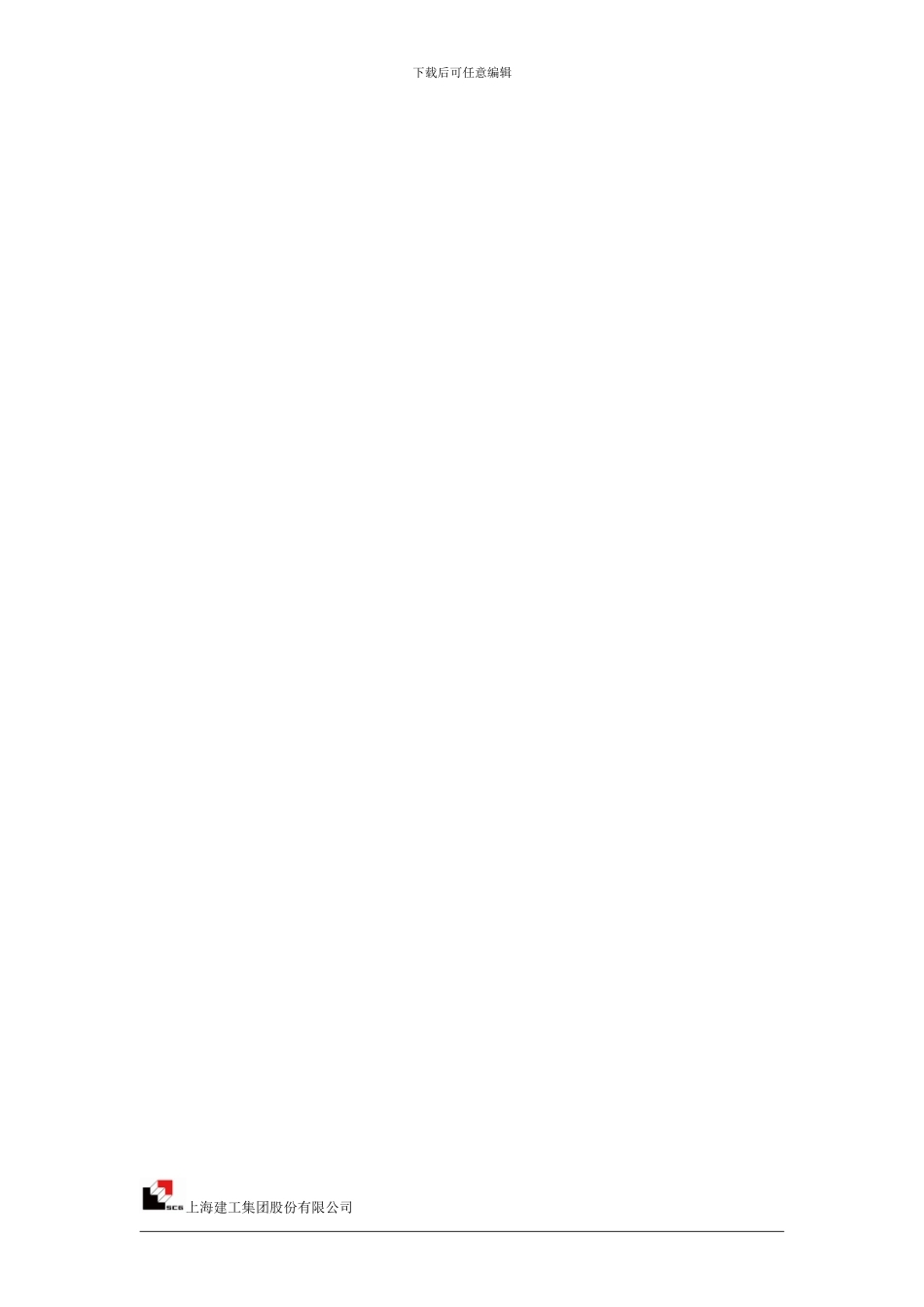 02、施工现场安全生产管理人员和特种作业人员持证上岗管理制度_第3页