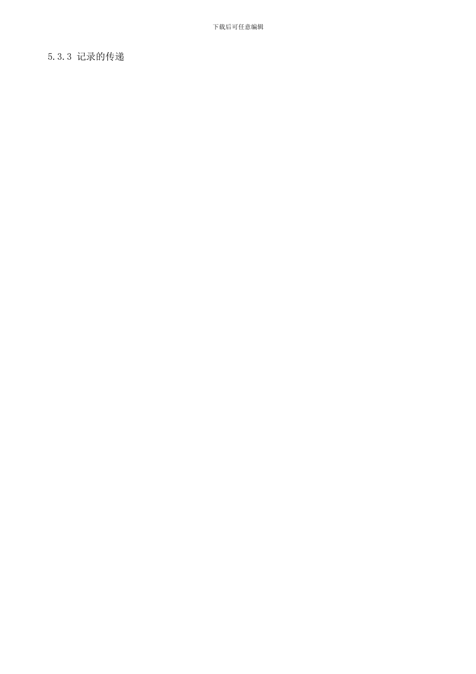 02记录控制程序-_第3页