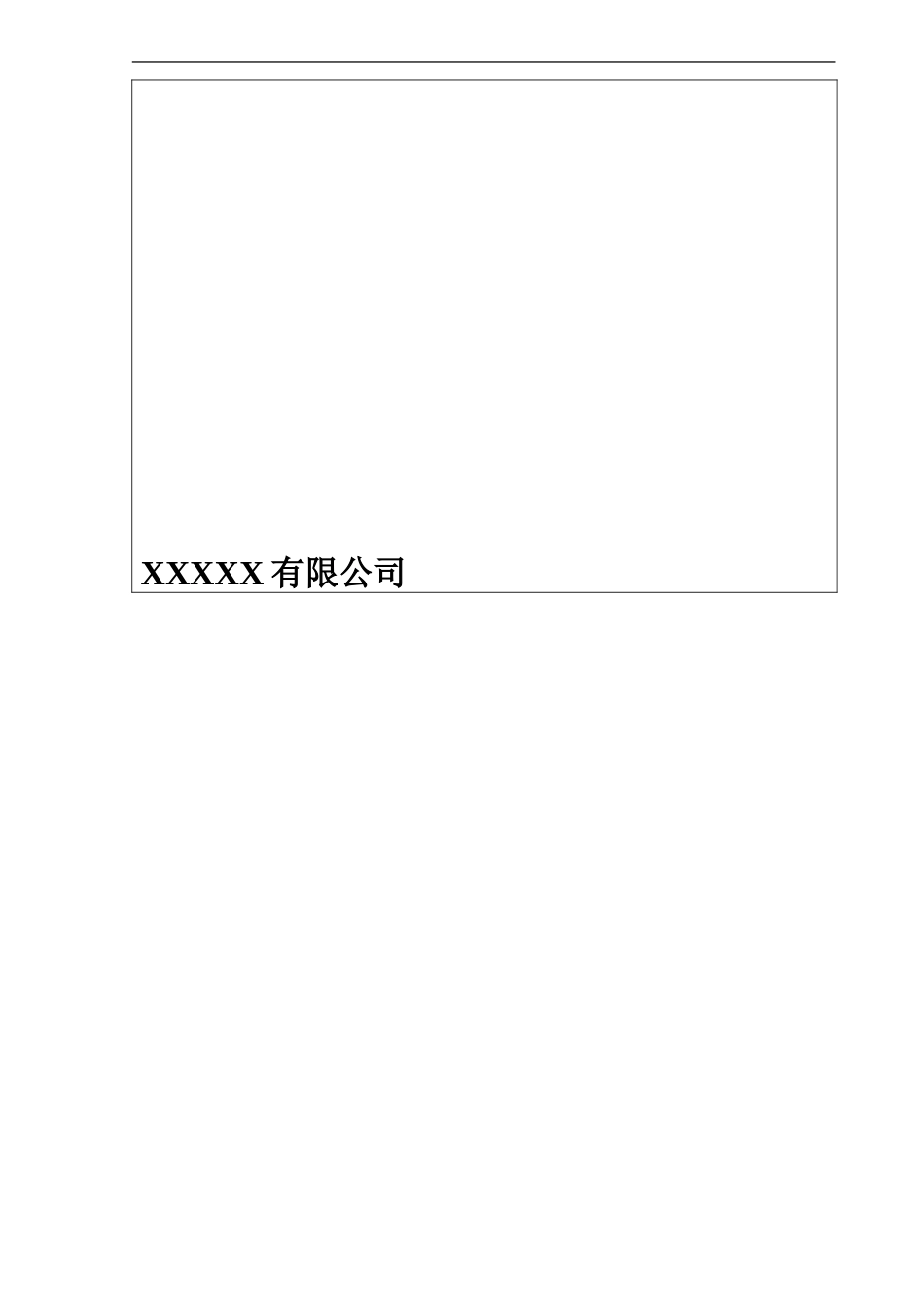 030-测量系统分析控制程序_第1页
