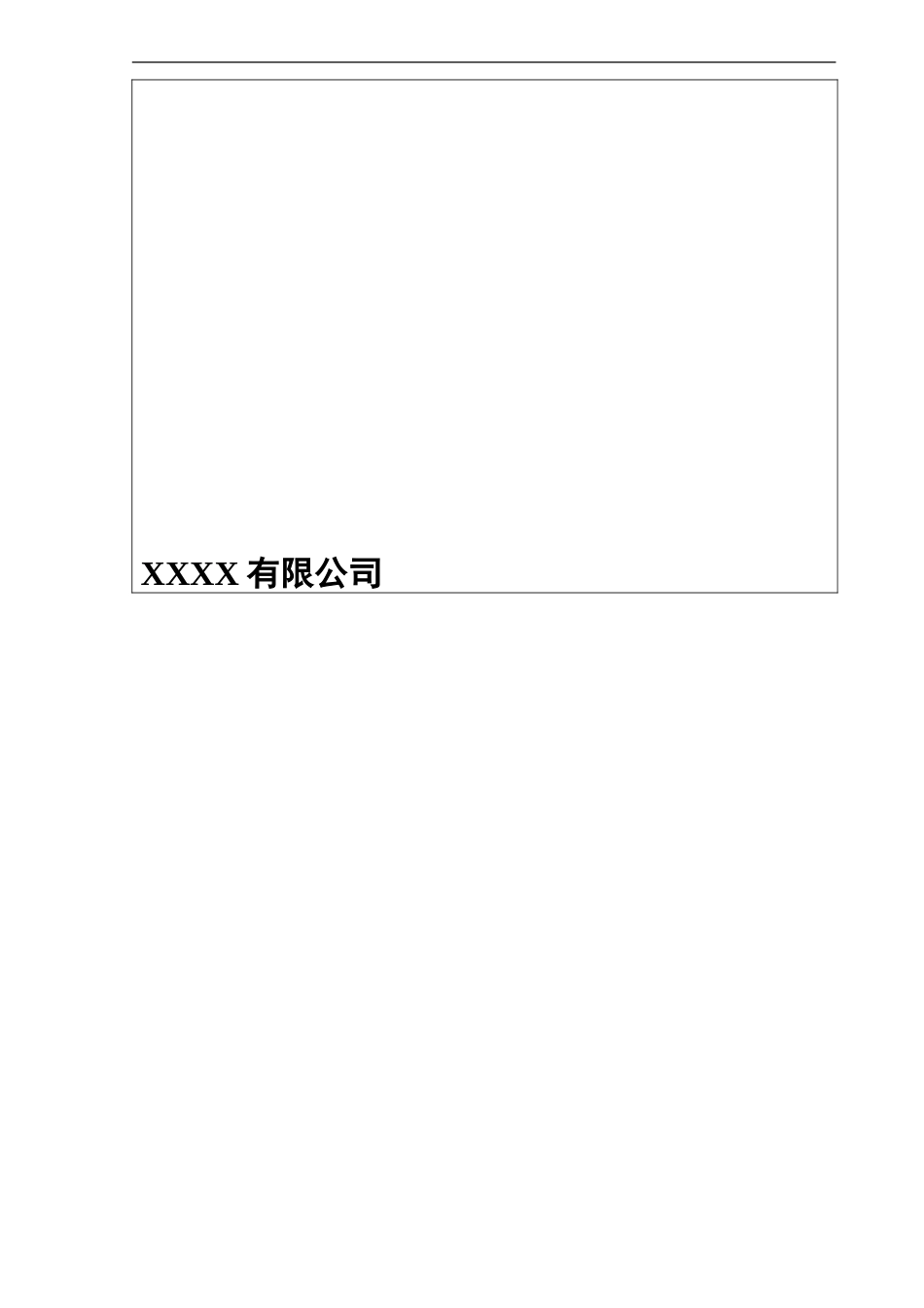 031-监视和测量装置控制程序_第1页