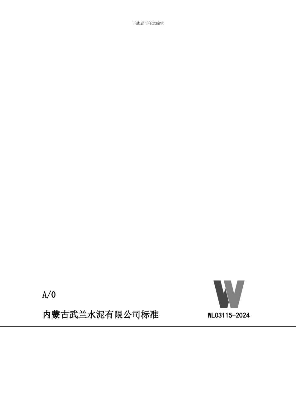 03103薪酬管理制度_第1页