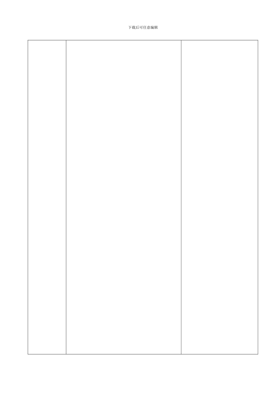 037醋五味子生产工艺规程_第2页