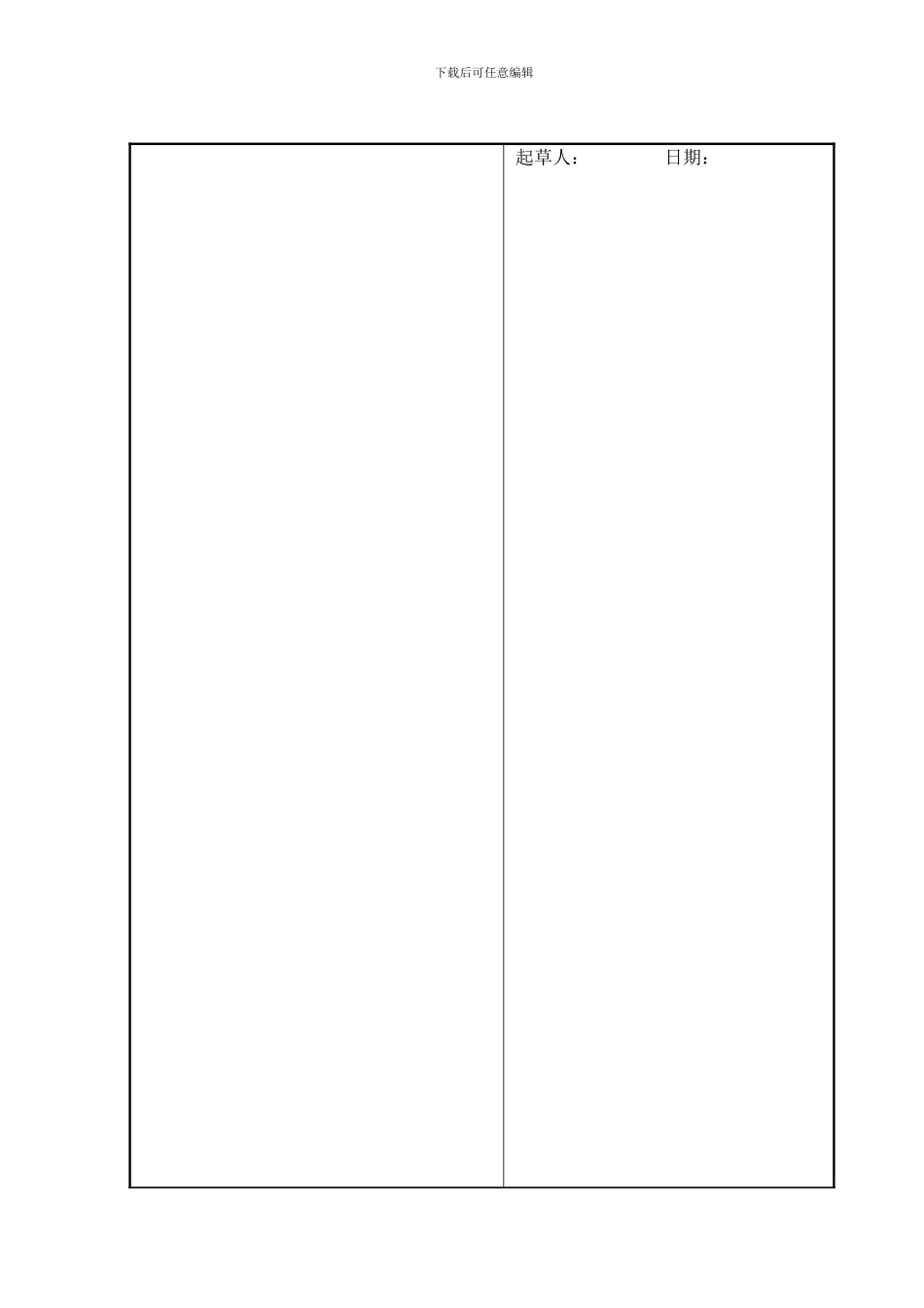 041生产区环境卫生管理制度_第1页