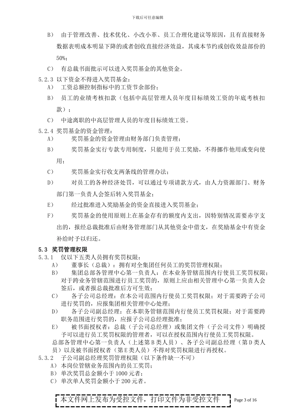 0401.25员工奖罚条例V4.0-new_第3页