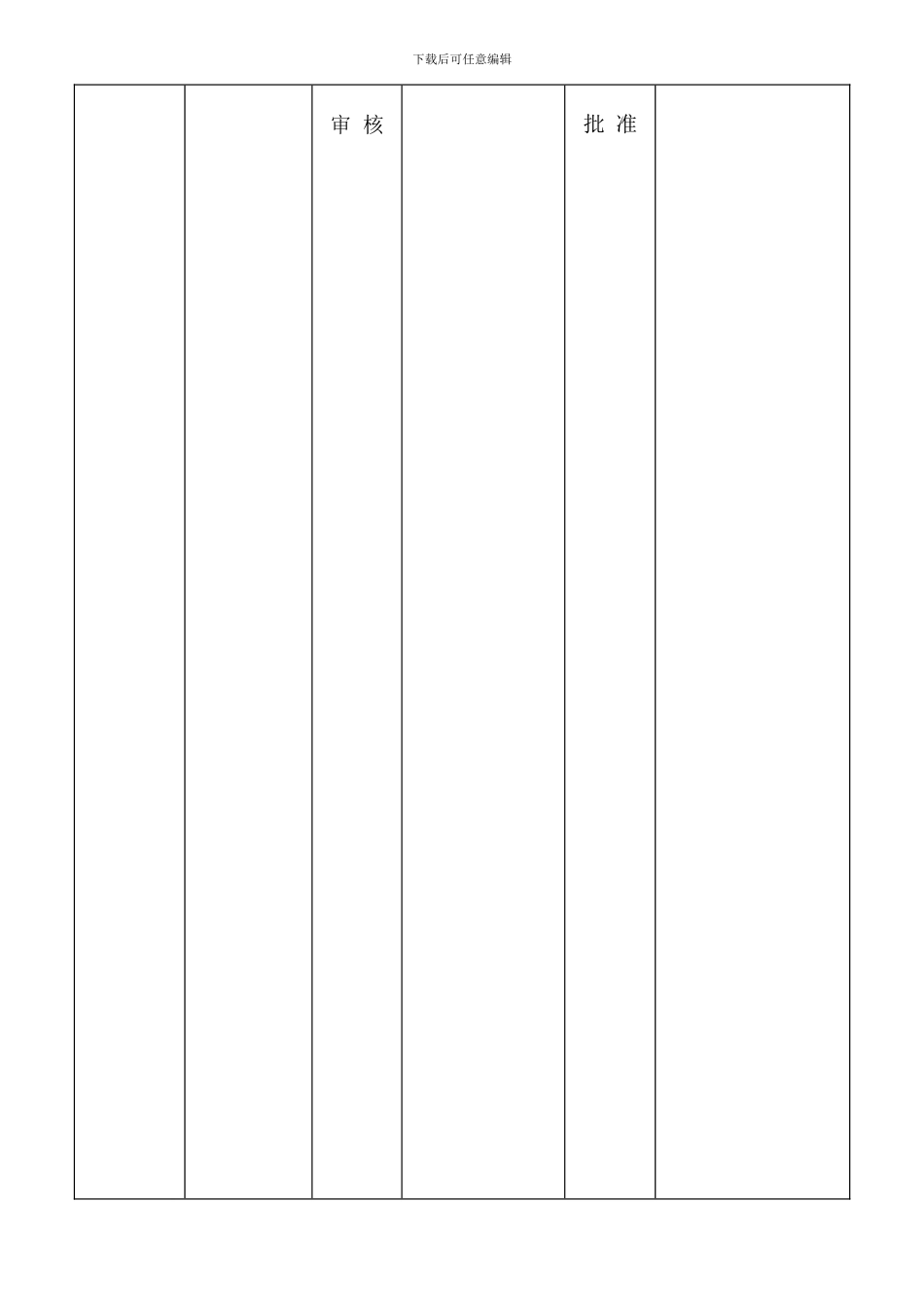 04生产过程控制程序_第1页