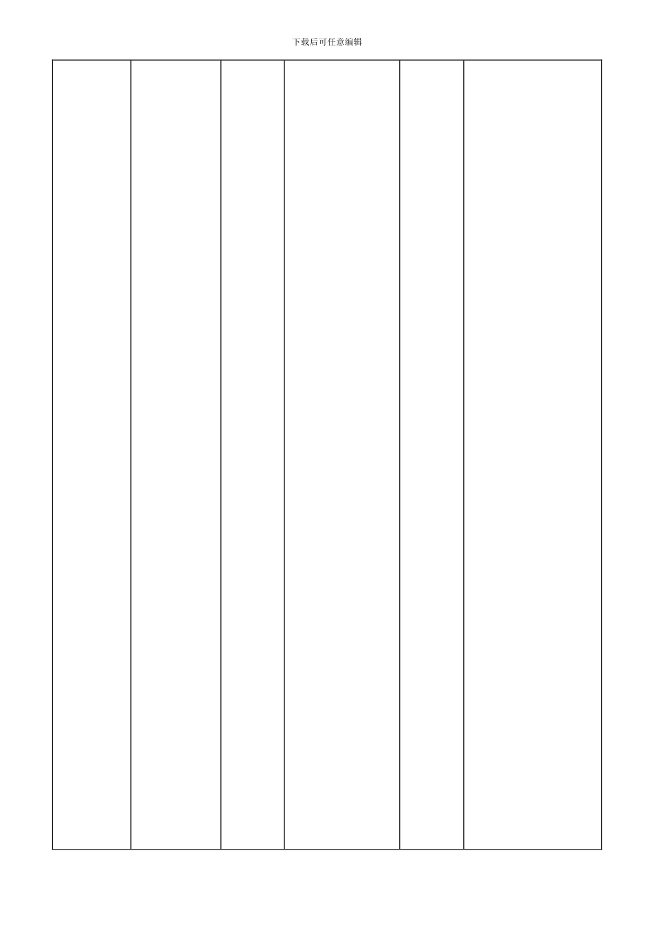 04生产过程控制程序_第2页