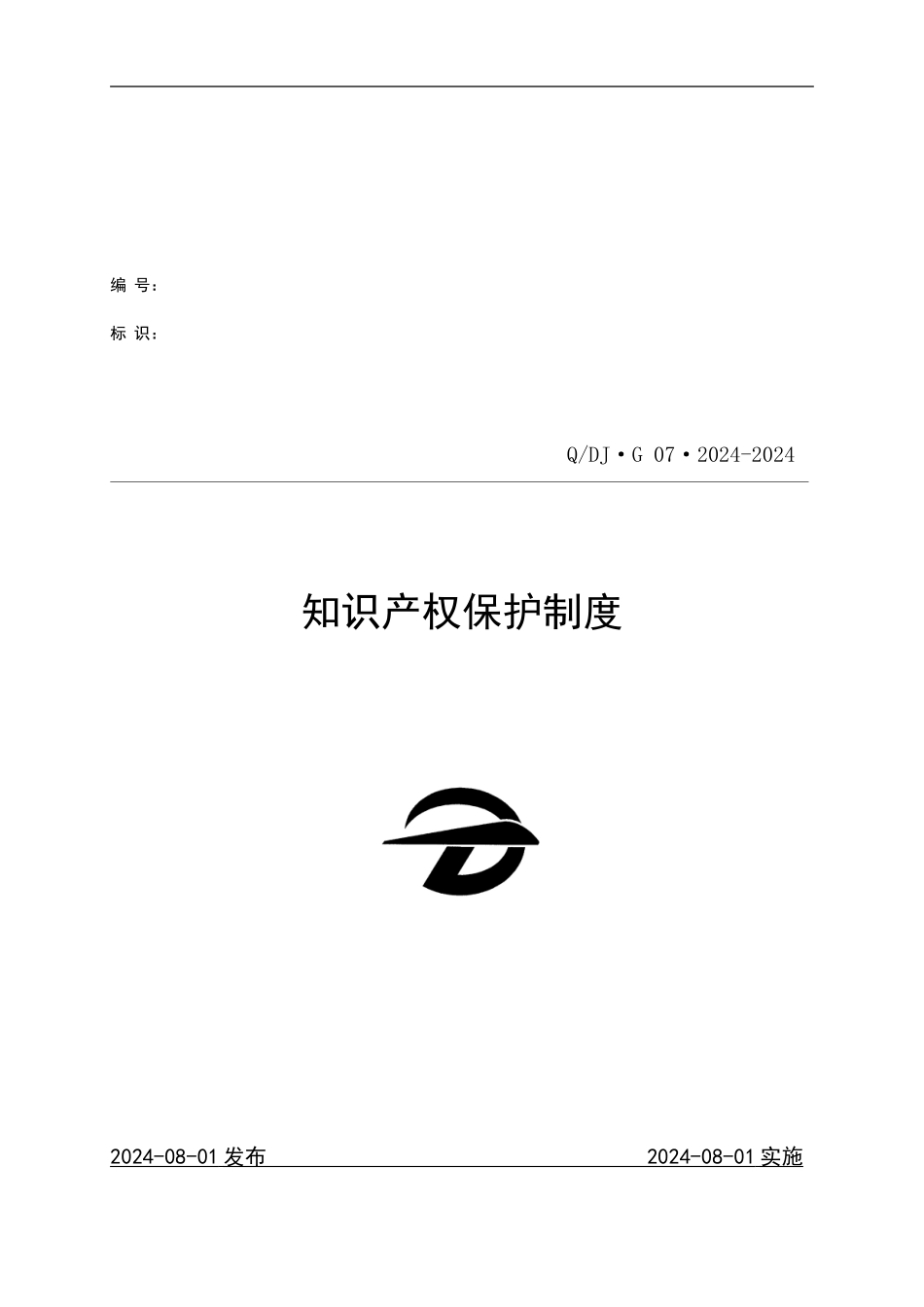 04知识产权保护制度_第1页