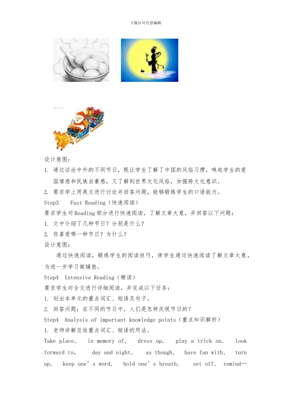 04高中英语必修三中英文说课稿全套_第3页