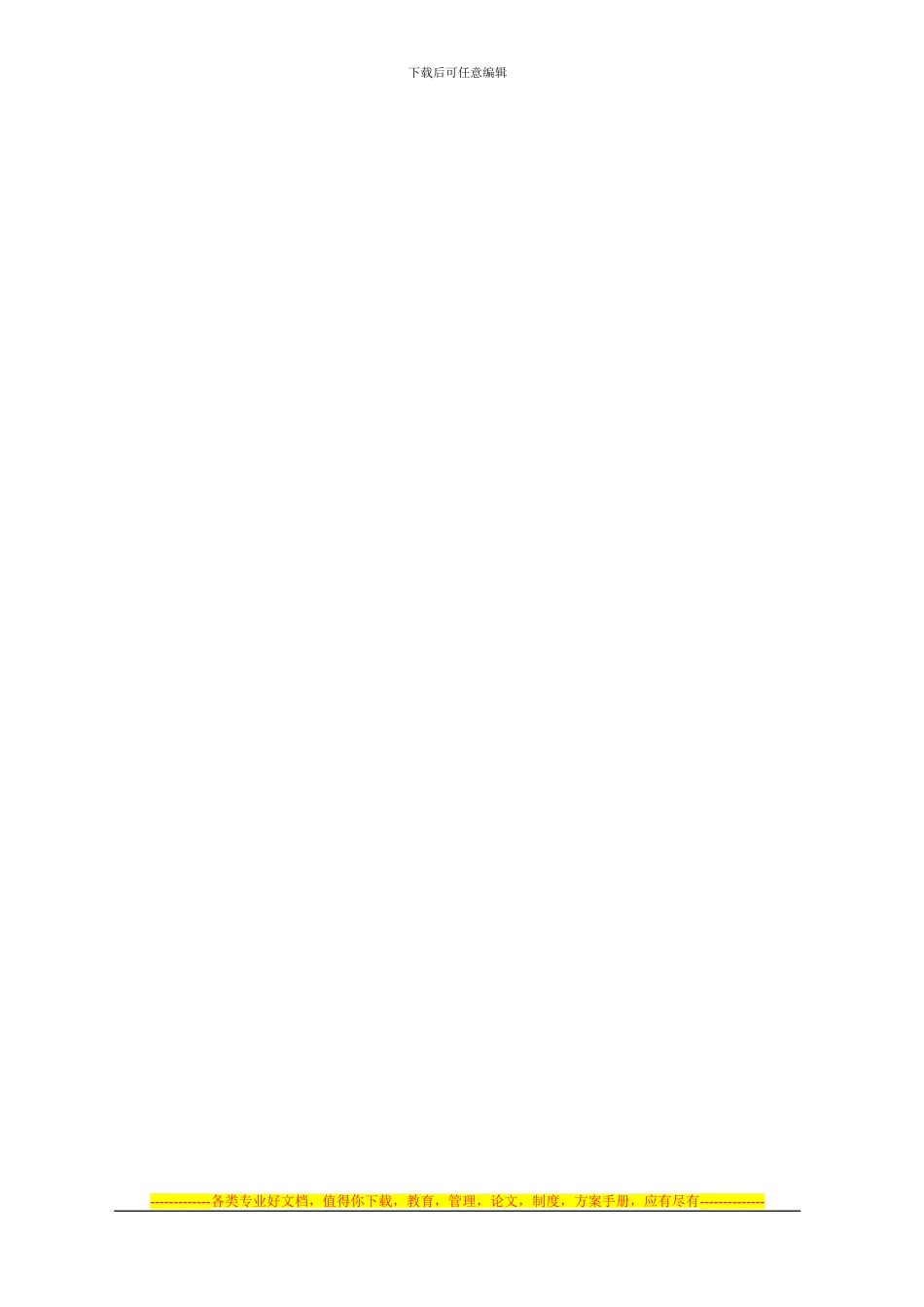 05-进货查验制度_第2页