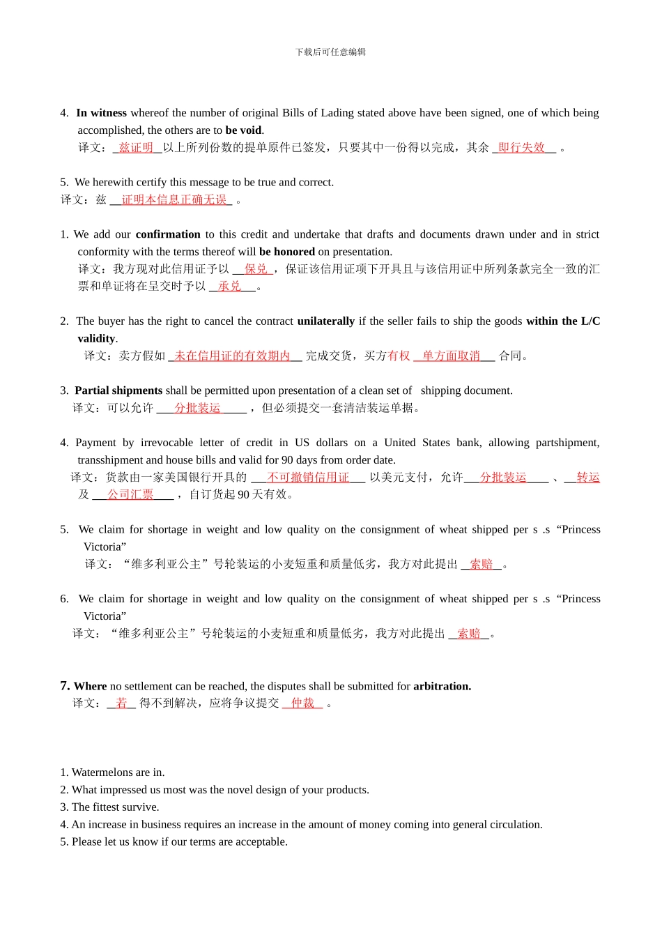 05355自考广东商务英语翻译复习资料_第2页