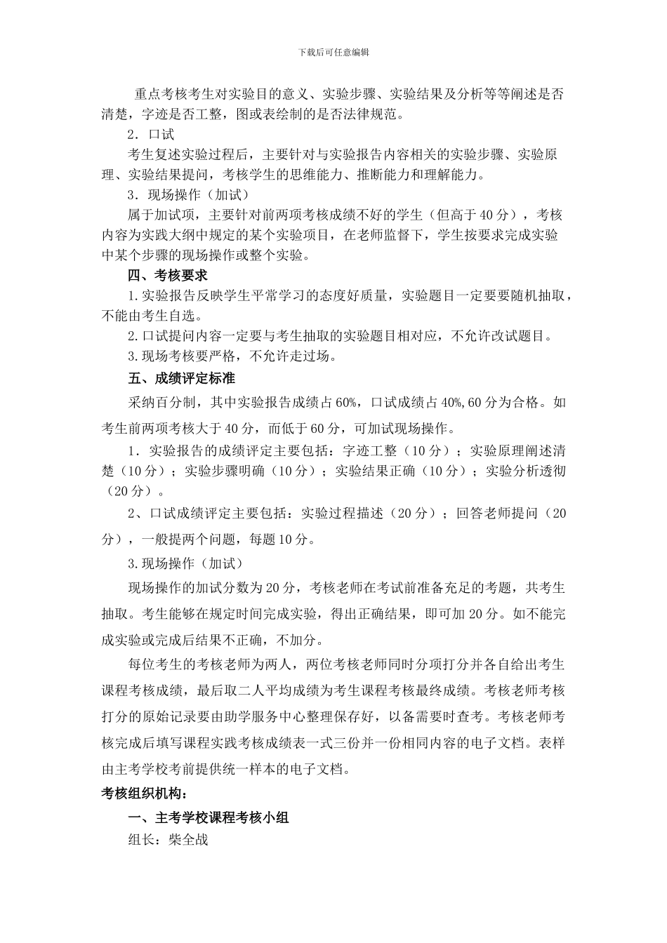 05811特殊焊接与设备-实践细则_第2页