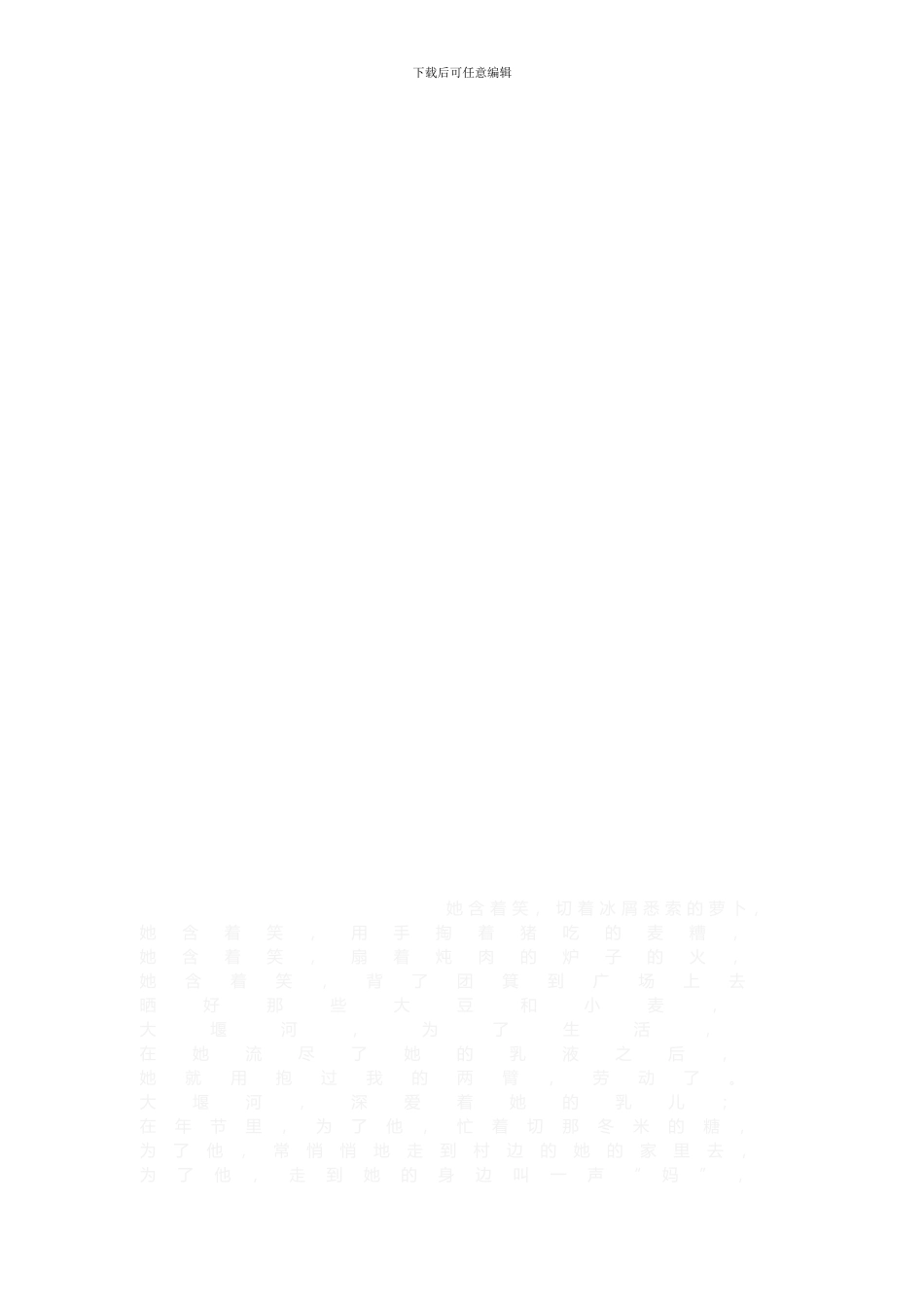06-02-设施检修、维修、保养管理制度_第3页
