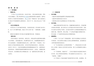 06-高层住宅设计说明