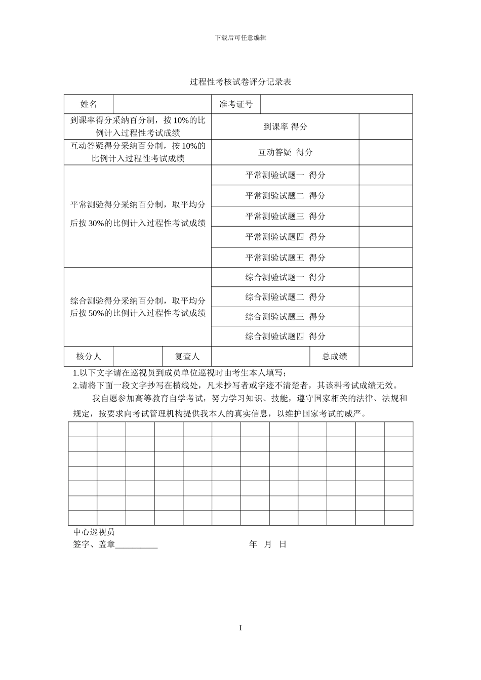 06285交通工程经济分析—过程性考核册_第3页